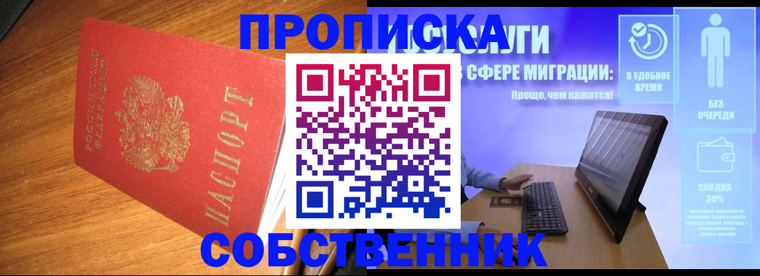 временная регистрация в Бронницах