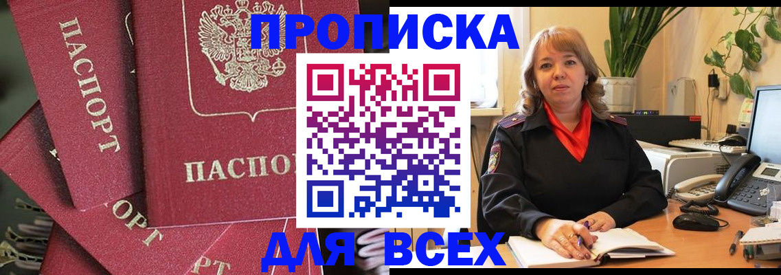 временная регистрация госуслуги в Бронницах