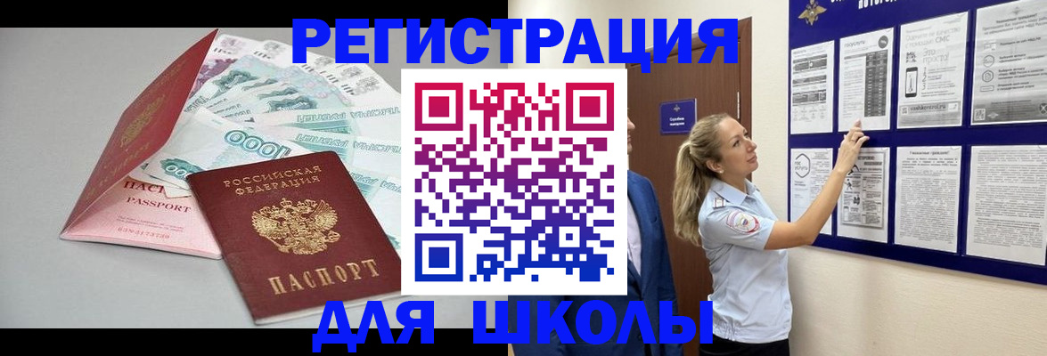 регистрация для дет. сада в Бронницах