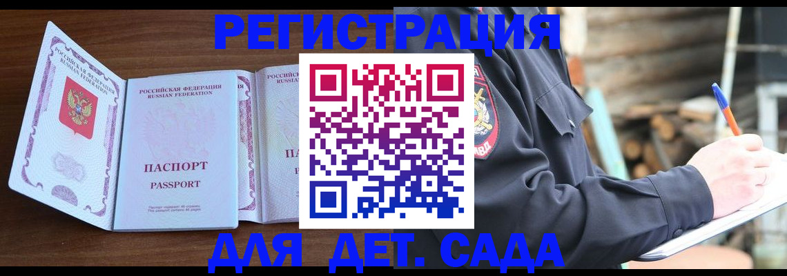 найти адрес прописки в Бронницах