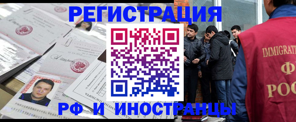 временная регистрация адрес в Бронницах
