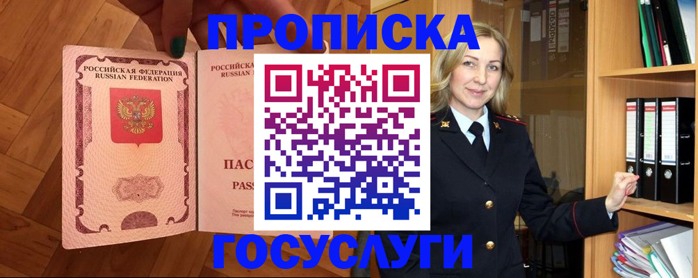 временная регистрация адрес в Бронницах