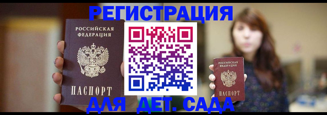 временная регистрация в Бронницах