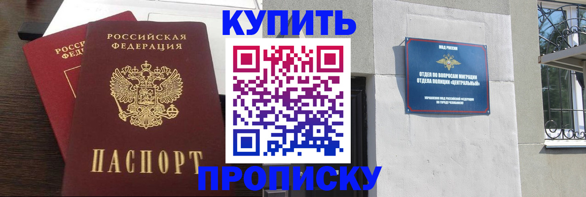 временная регистрация адрес в Бронницах